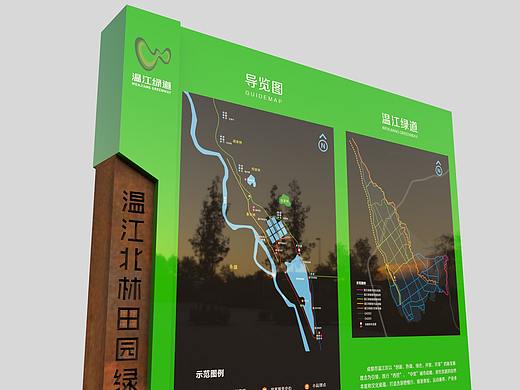 绿道导视设计