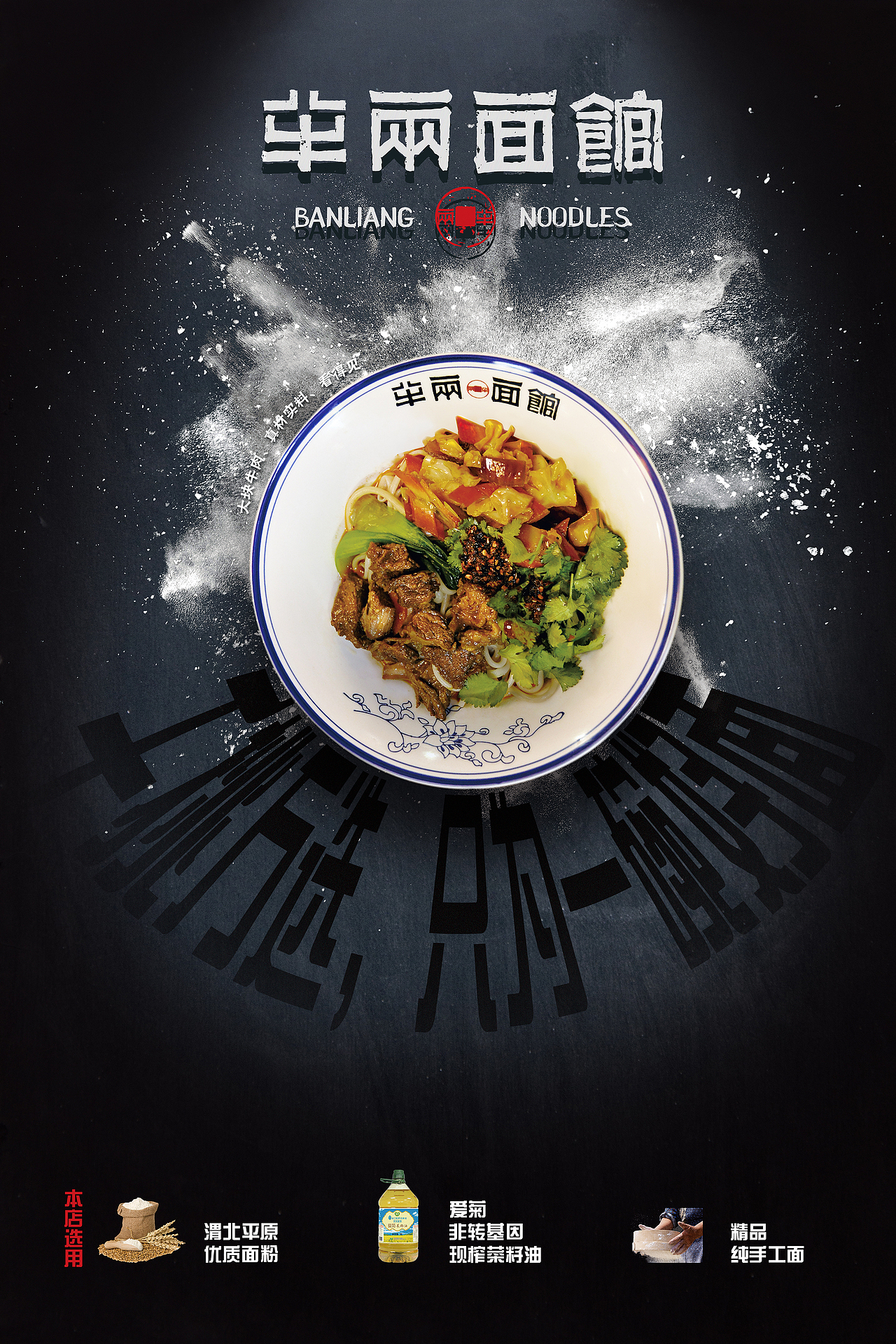 招贴——半两面