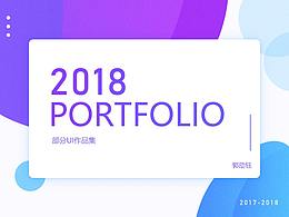 個(gè)人UI作品集