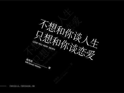 字体设计 / Typography