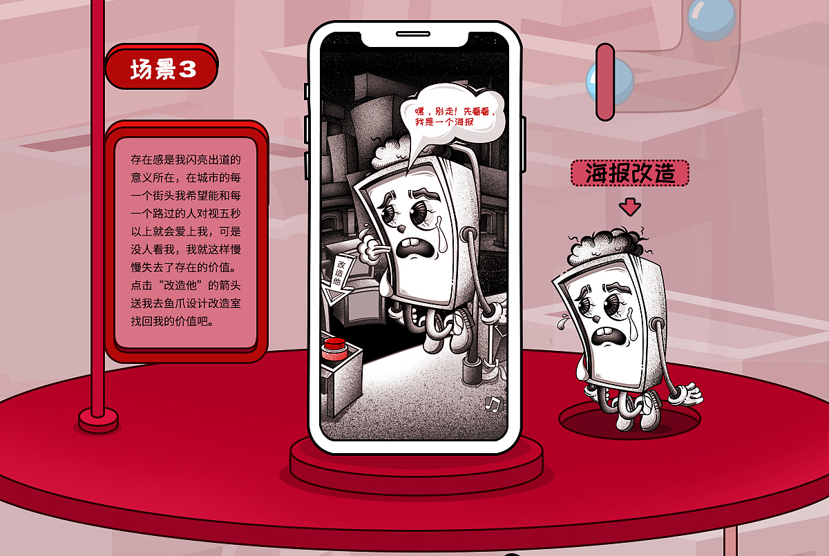 鱼爪设计-插画H5（图ZMTU4OTM4MDMy） - 交互/UE - 站酷设计师筱默MOMO原创素材 - 站酷ZCOOL