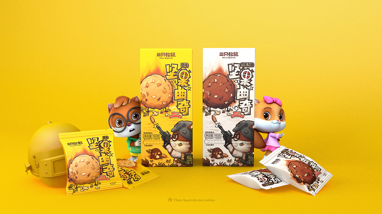 【三只松鼠·曲奇系列】零食包装（图ZMTcxNjU0NzQ0） - 包装 - 站酷设计师小狼君LangcerLee原创素材 - 站酷ZCOOL