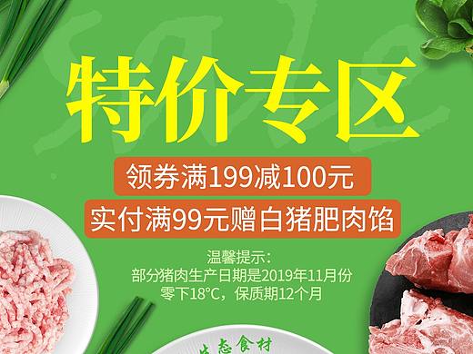 特价专区二级页