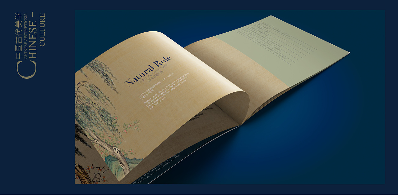 孙珂设计中国风画册