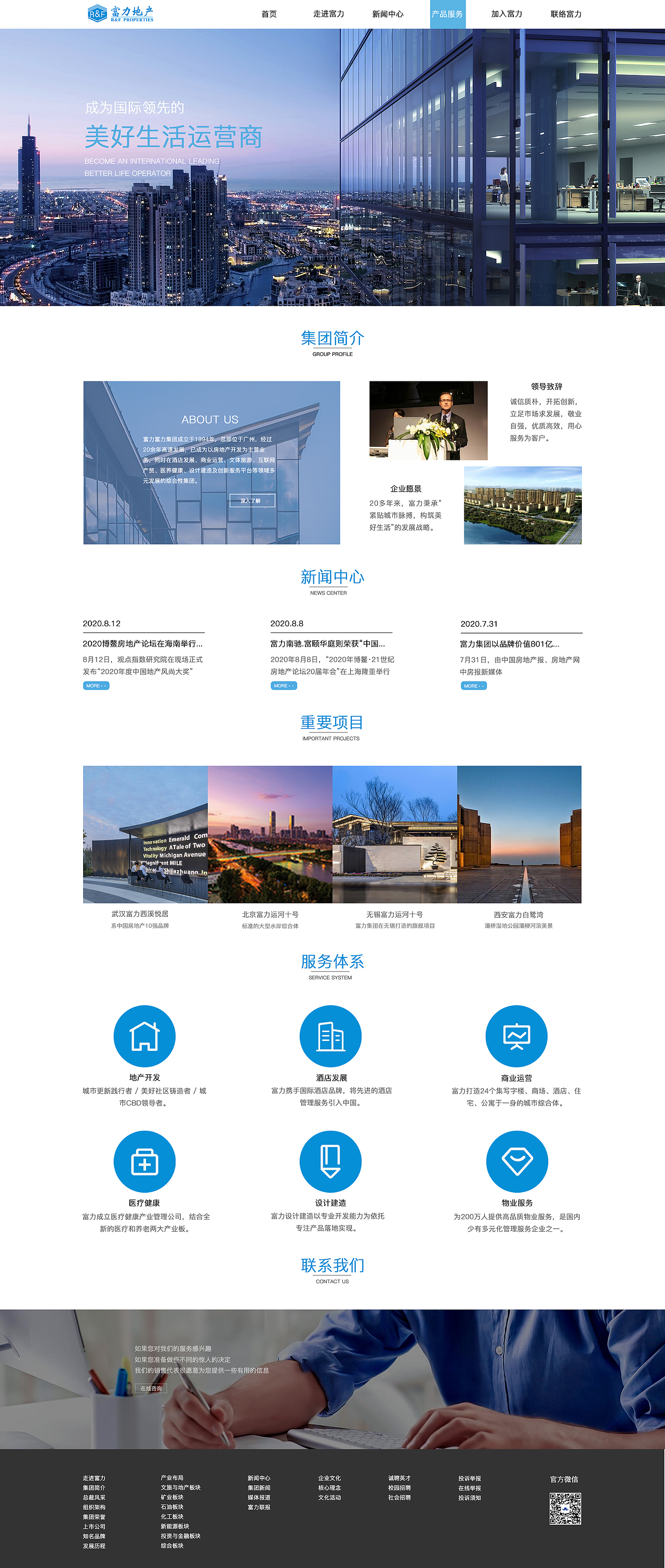 官网设计（图ZMjIzNjA0NDM2） - 企业官网 - 站酷设计师远方兽原创素材 - 站酷ZCOOL