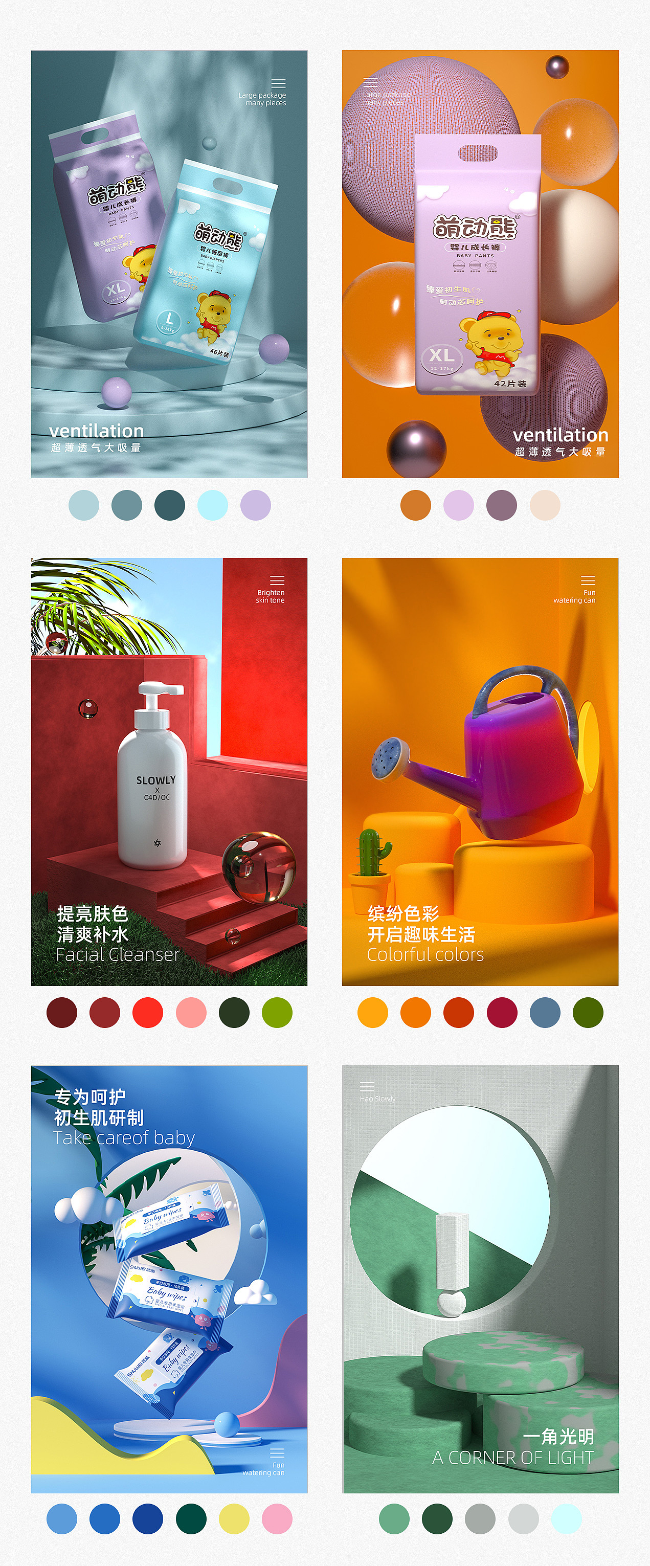 近期oc渲染的几个小场景图练习（图ZMjg4MjY3MDc2） - 电商 - 站酷设计师咏浩SLOWLY原创素材 - 站酷ZCOOL