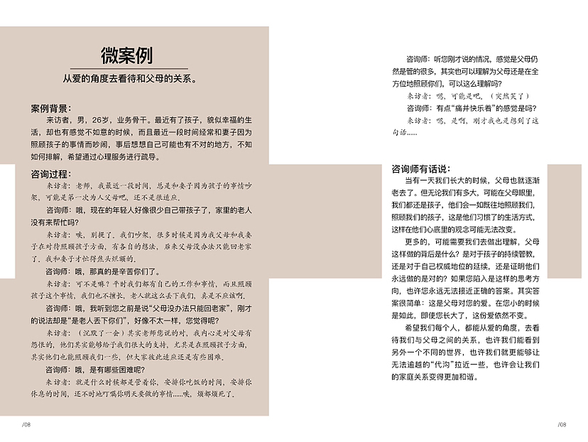 农业银行电子书刊画册设计