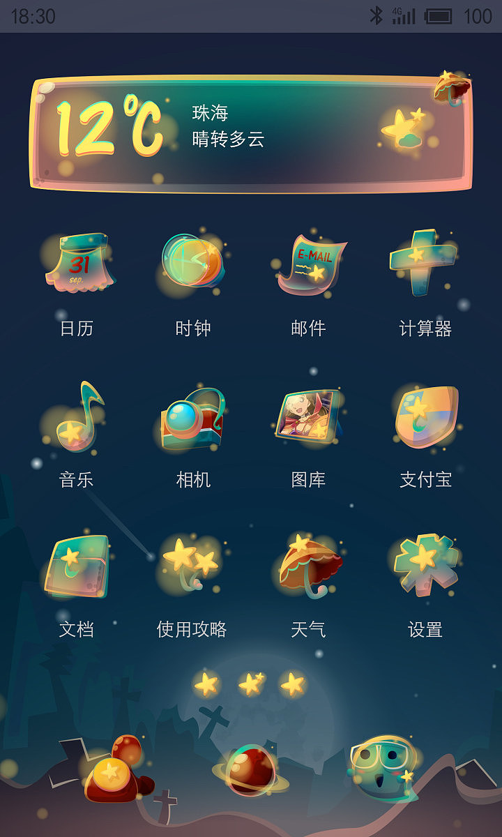 魔法奇妙夜（图ZMjc3MjYzODA=） - 主题/皮肤 - 站酷设计师languanghui001原创素材 - 站酷ZCOOL