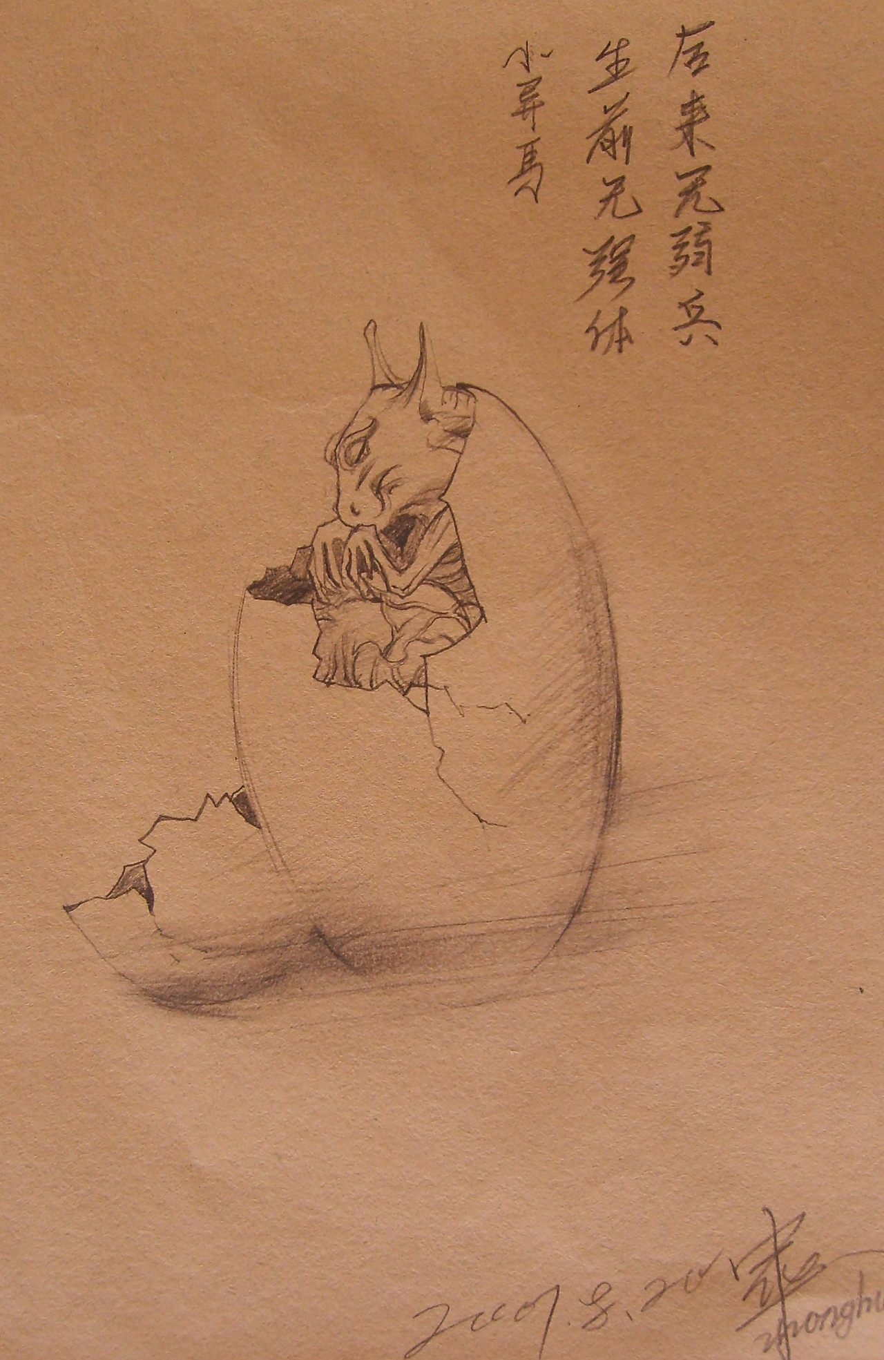 手绘（图ZNDkzMjU2MDA=） - 游戏原画 - 站酷设计师程中华原创素材 - 站酷ZCOOL