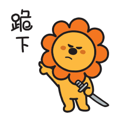 同道大叔十二星座微信表情——金牛、双子、巨蟹、狮子（图ZNTUzMTY5NzI=） - 网络表情 - 站酷设计师syugu原创素材 - 站酷ZCOOL