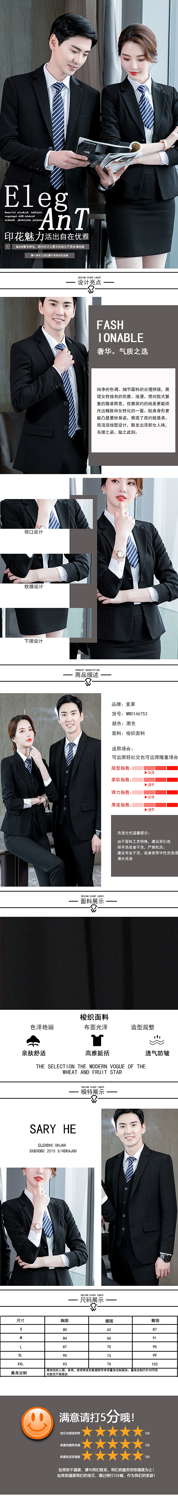 西服详情页（图ZMTk0NDM0NzA0） - 其他平面 - 站酷设计师QY设计原创素材 - 站酷ZCOOL