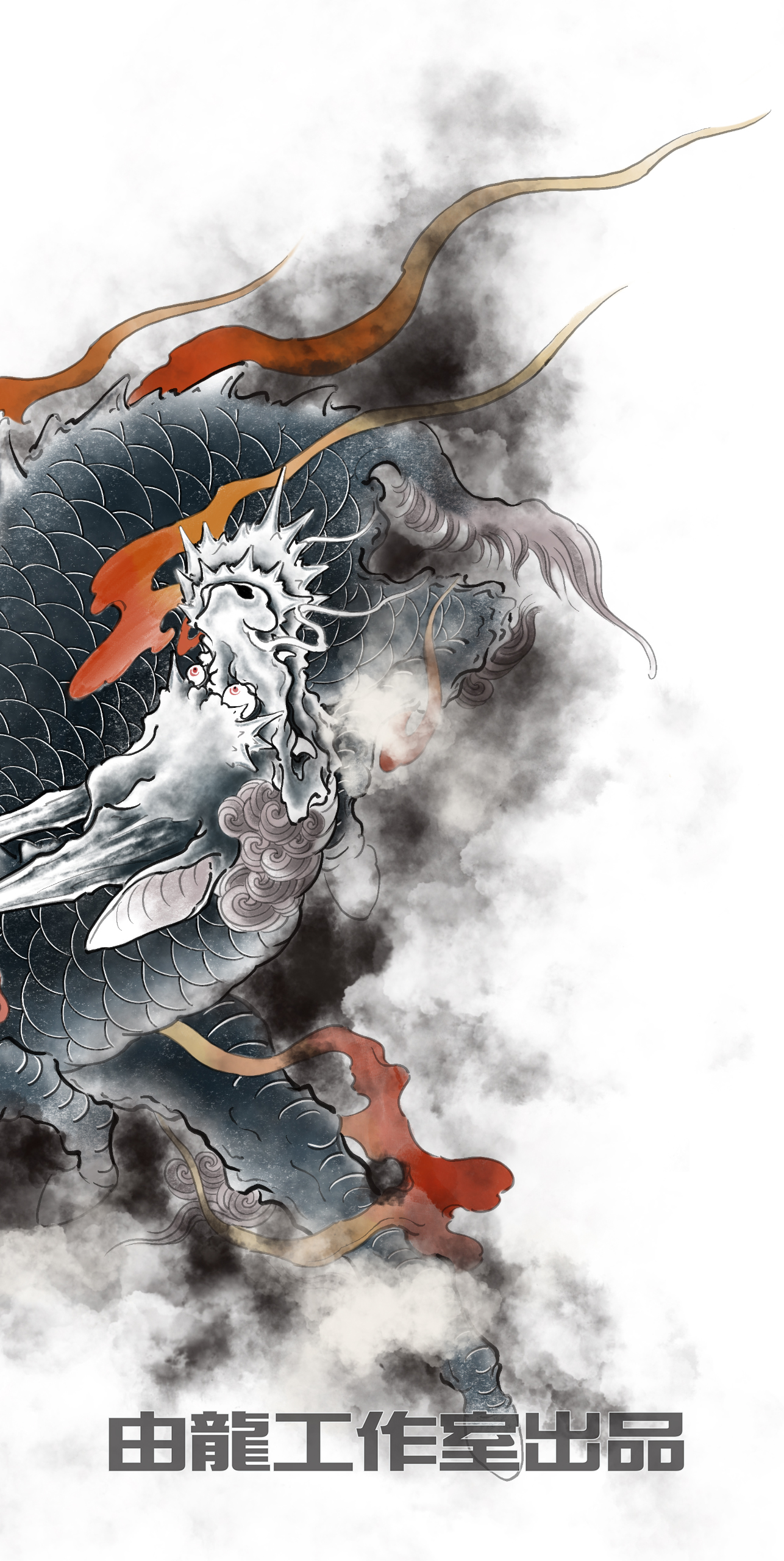 由龙作品麒麟纹身手稿设计