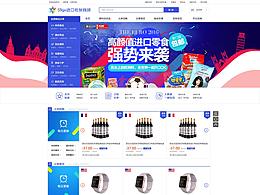 51go进口批发商城