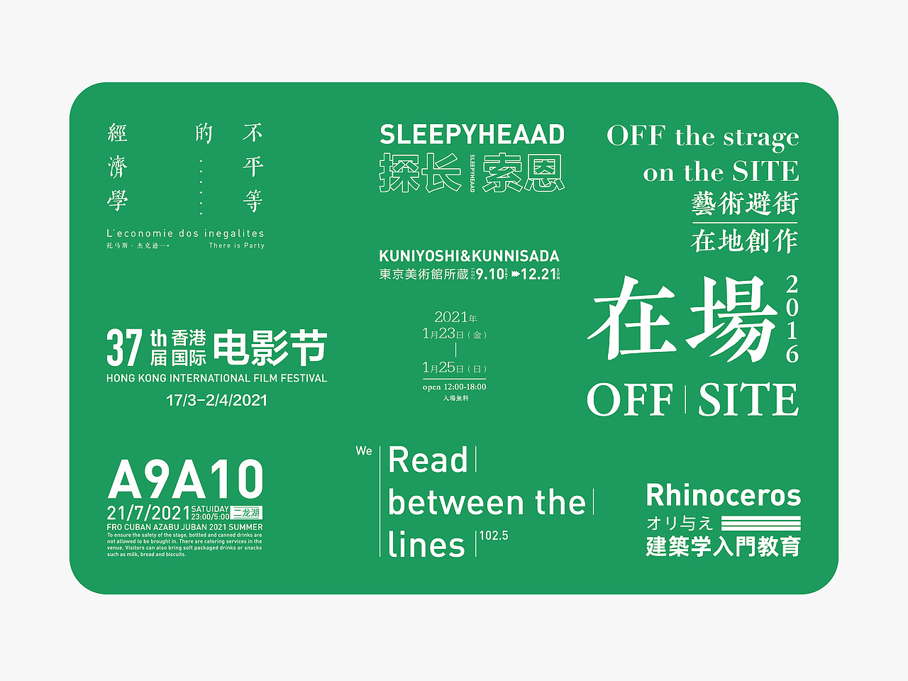 字體排版（圖ZMjU2MTAwMTY4） - 字體/字形 - 站酷設(shè)計(jì)師九臣創(chuàng)想品牌設(shè)計(jì)原創(chuàng)素材 - 站酷ZCOOL