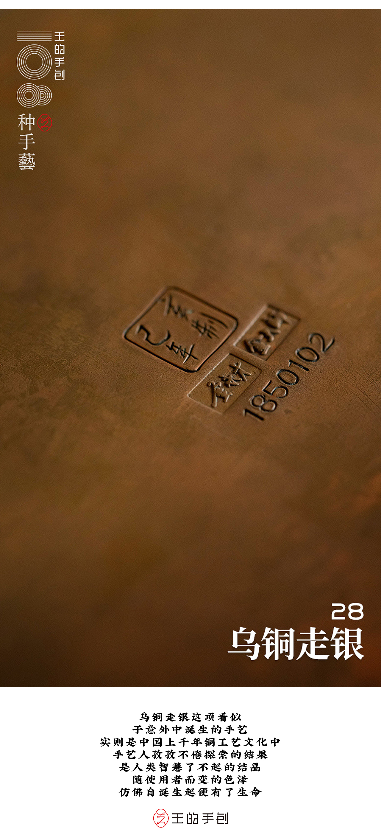 “乌铜走银”—中国金属顶级手工艺（图ZMjU4MTA3ODYw） - 工艺品设计 - 站酷设计师108种手艺原创素材 - 站酷ZCOOL