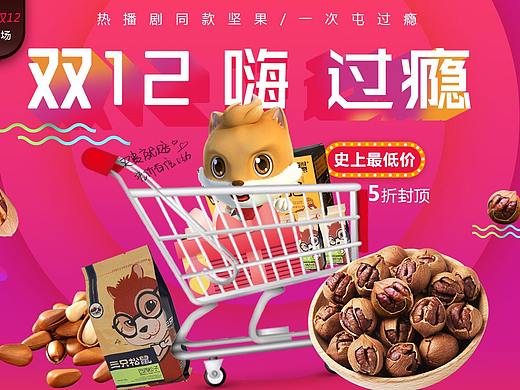 三只松鼠