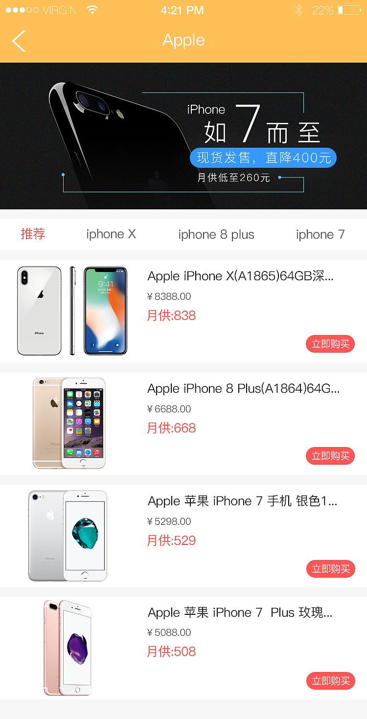 口袋APP
