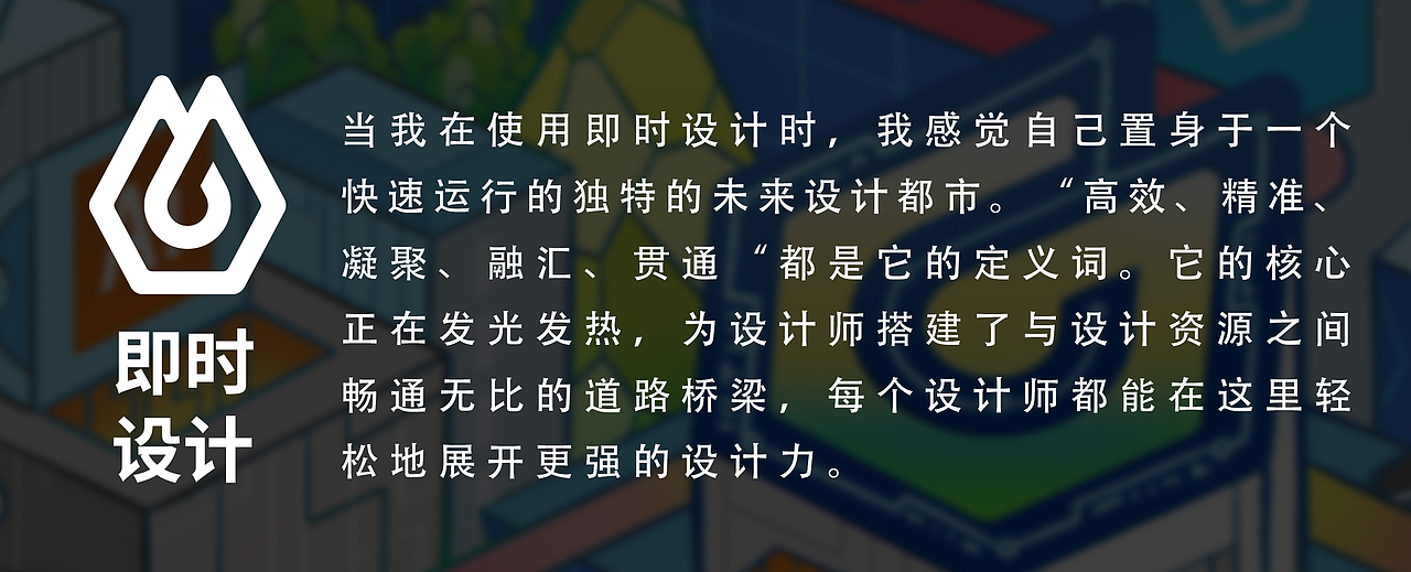 #即时，由你定义# 即时设计，未来设计都市（图ZMjk5MTU5NTk2） - 海报 - 站酷设计师isolan麦麦伟原创素材 - 站酷ZCOOL