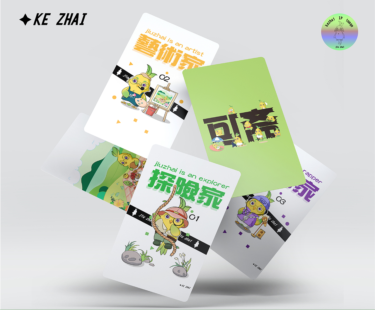 可斋设计公司IP形象（图ZMzE0MTE5MDA4） - IP形象 - 站酷设计师奶盖鸭鸭原创素材 - 站酷ZCOOL