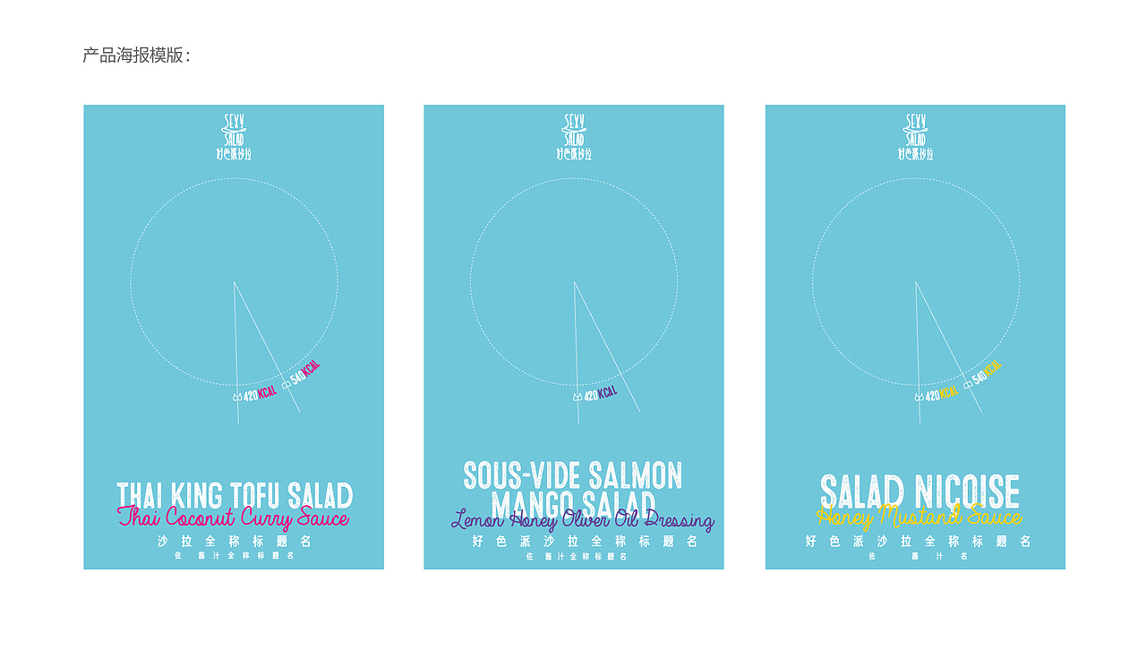 好色派沙拉（图ZMTQ3Nzg3MjY4） - 品牌 - 站酷设计师亚本品牌设计原创素材 - 站酷ZCOOL