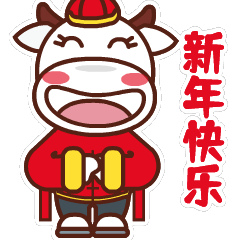 牛小牛2021新年微信表情包（图ZMjQyMDk0Njg4） - 网络表情 - 站酷设计师塞尚狸猫_Lemo原创素材 - 站酷ZCOOL