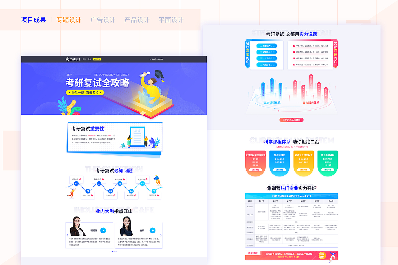 2018年作品集（图ZMTY3Mzk2NzI0） - 运营设计 - 站酷设计师小王子0818原创素材 - 站酷ZCOOL