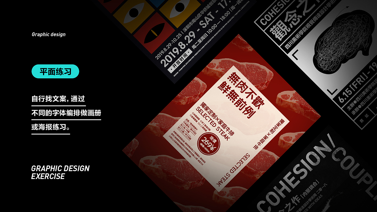 个人作品集（图ZMTc2NzExNTk2） - 运营设计 - 站酷设计师monkeyzly原创素材 - 站酷ZCOOL