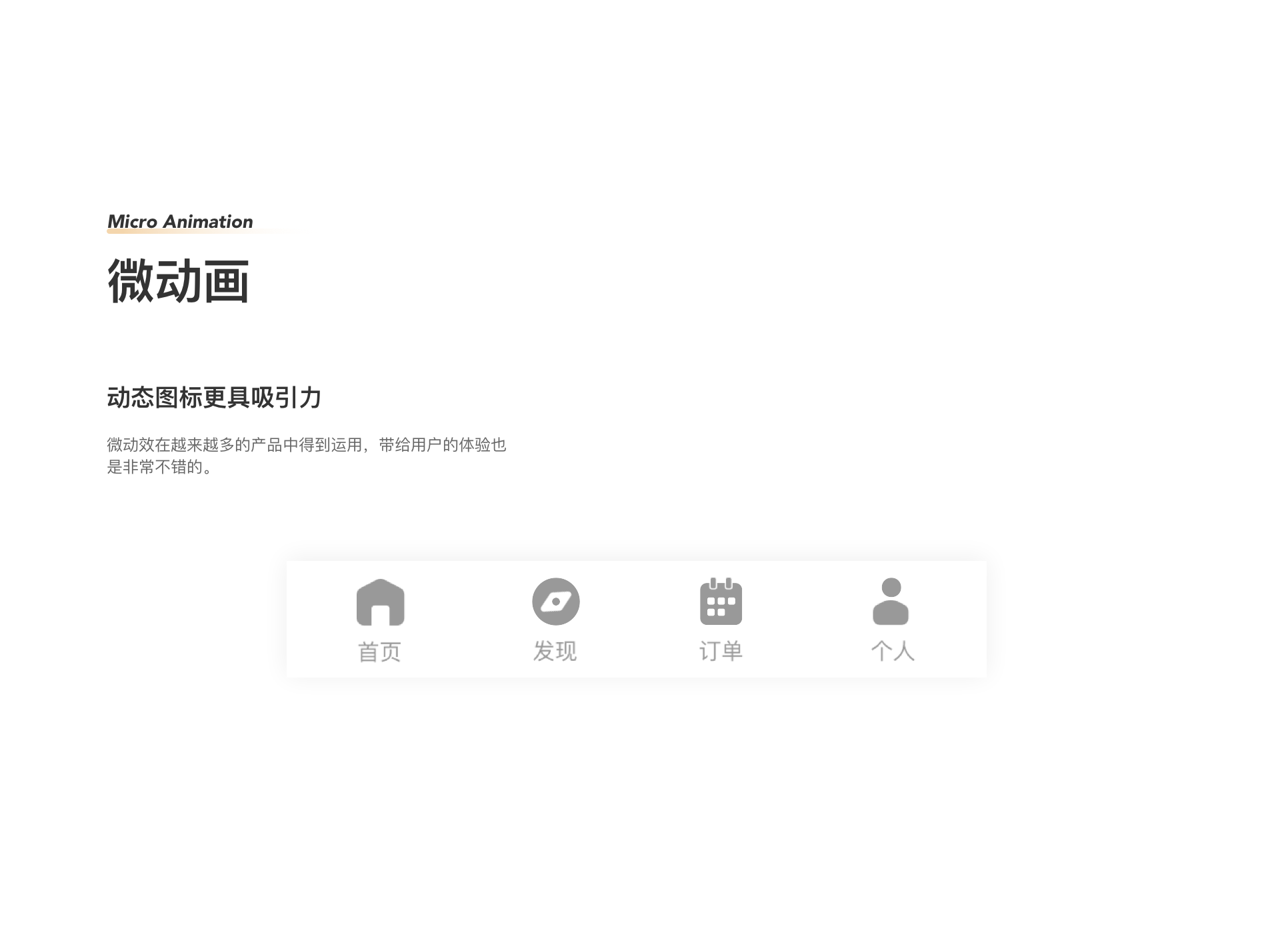 多功能旅游平台设计 - MONKEY APP DESIGN（图ZMTgxODMxNjAw） - APP界面 - 站酷设计师壳_Shell原创素材 - 站酷ZCOOL