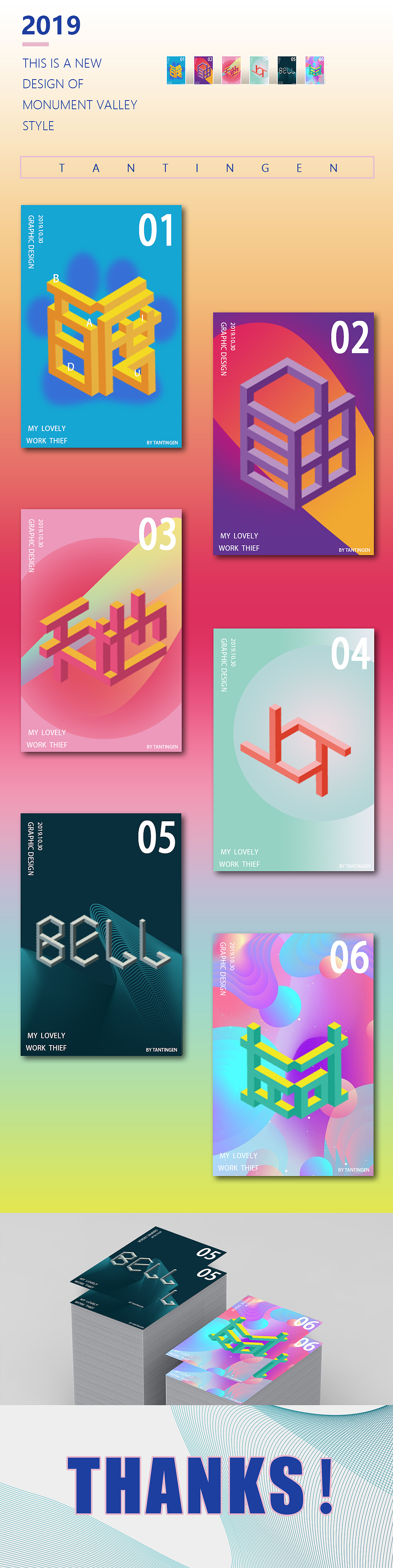 矛盾空间字体设计