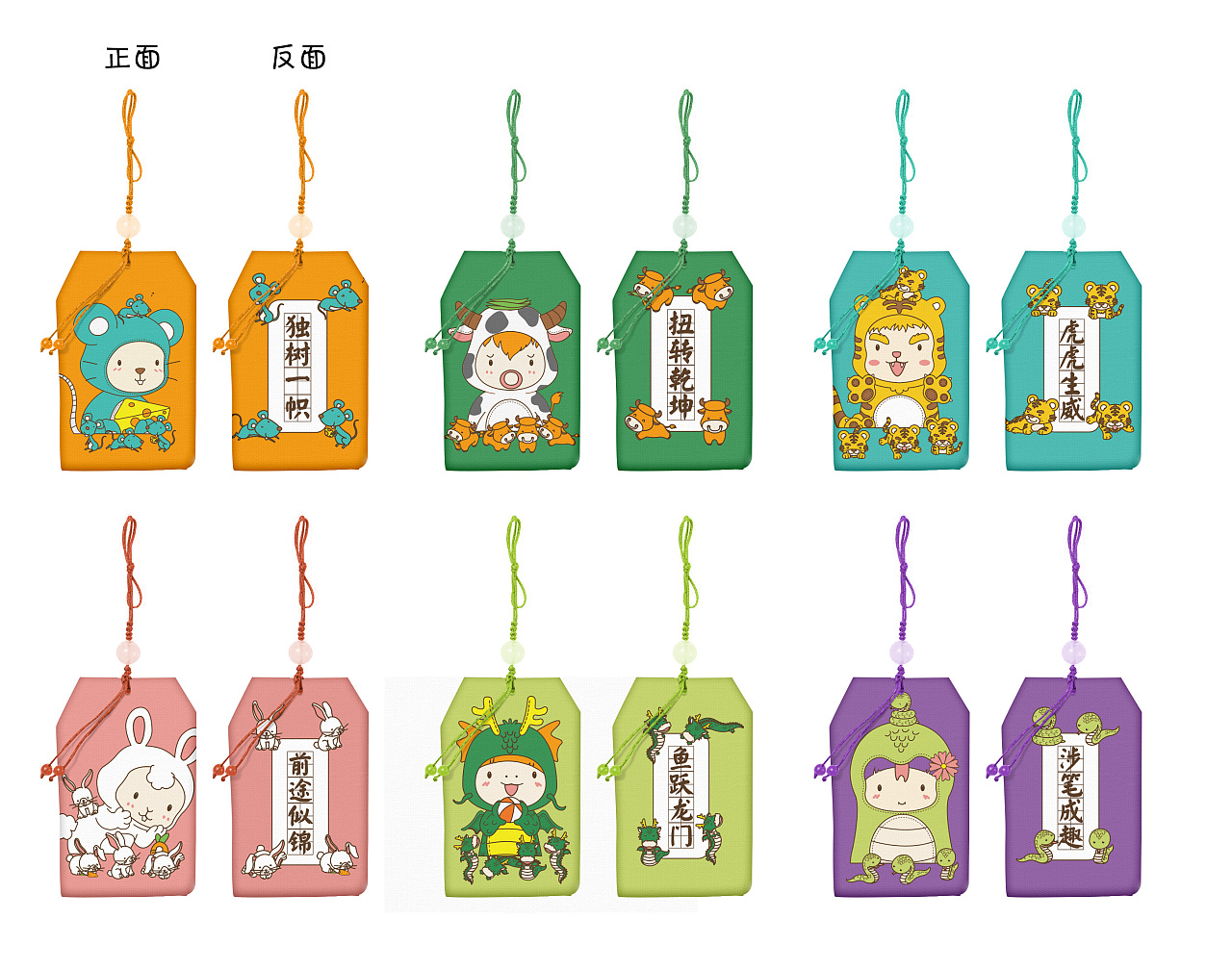 (纯手绘)最近帮公司设计的一些香囊