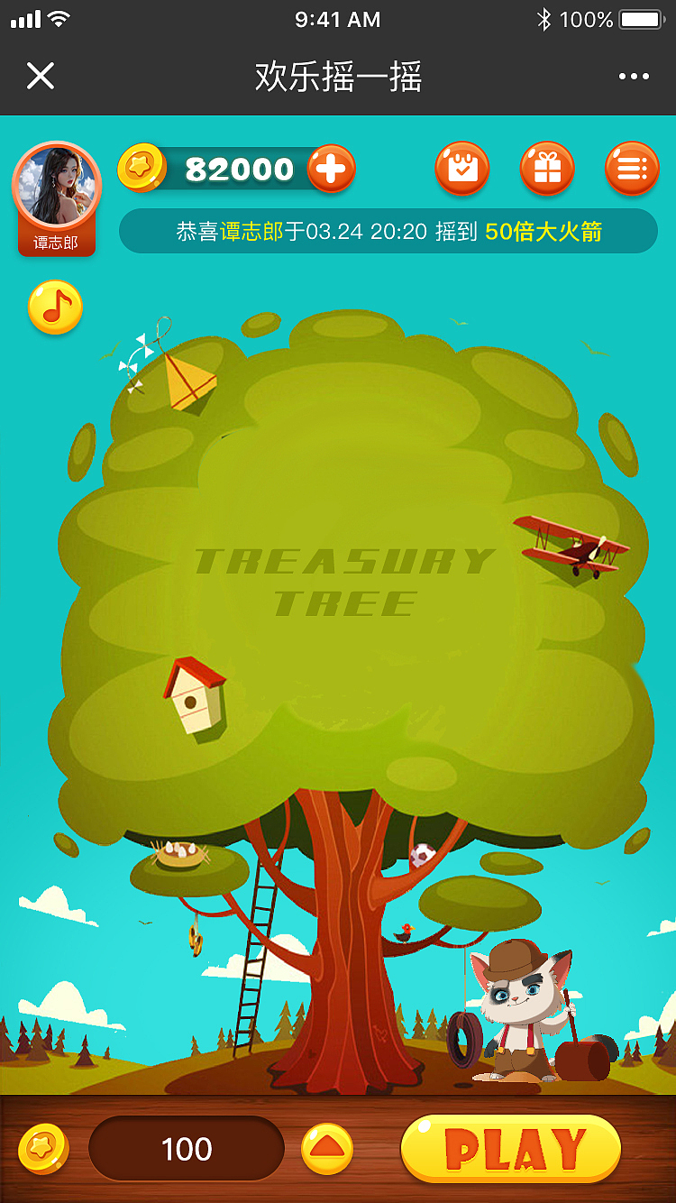 小游戏-摇一摇（图ZMjIwMTQwNzcy） - 游戏UI - 站酷设计师xiaoyanaibo原创素材 - 站酷ZCOOL