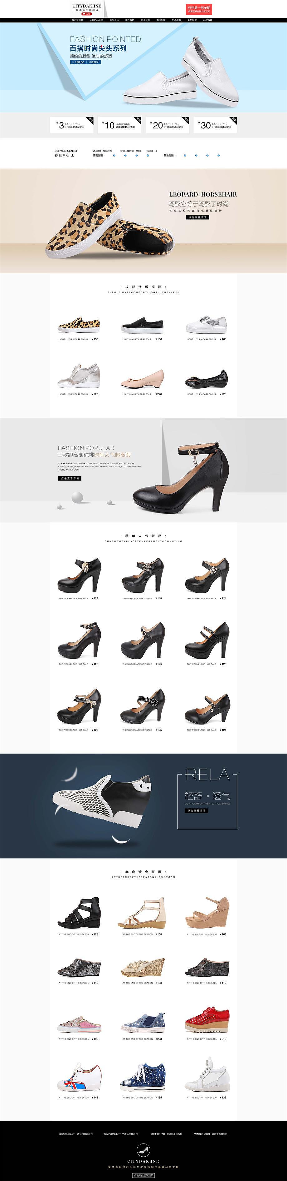 女鞋详情页（图ZNjU0MTg4MDQ=） - 电商 - 站酷设计师谢顶猛男原创素材 - 站酷ZCOOL