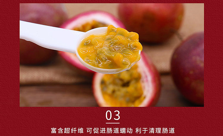 果然壹品以往详情页——百香果（图ZMTE0NDc3NzQw） - 宣传物料 - 站酷设计师邱公城原创素材 - 站酷ZCOOL