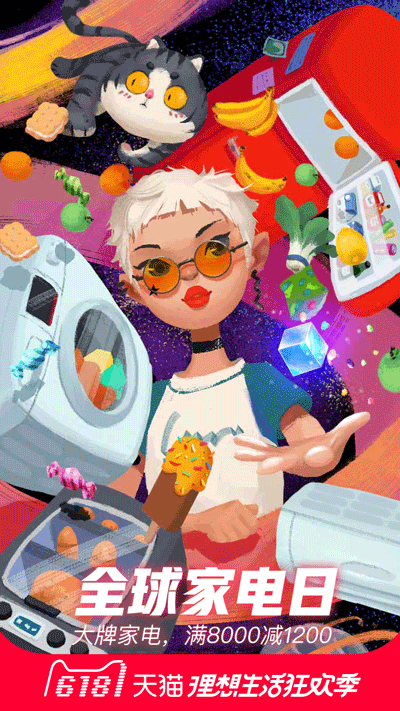 天猫618活动（图ZMTIzMjMxODYw） - 海报 - 站酷设计师鬼宿carmen原创素材 - 站酷ZCOOL