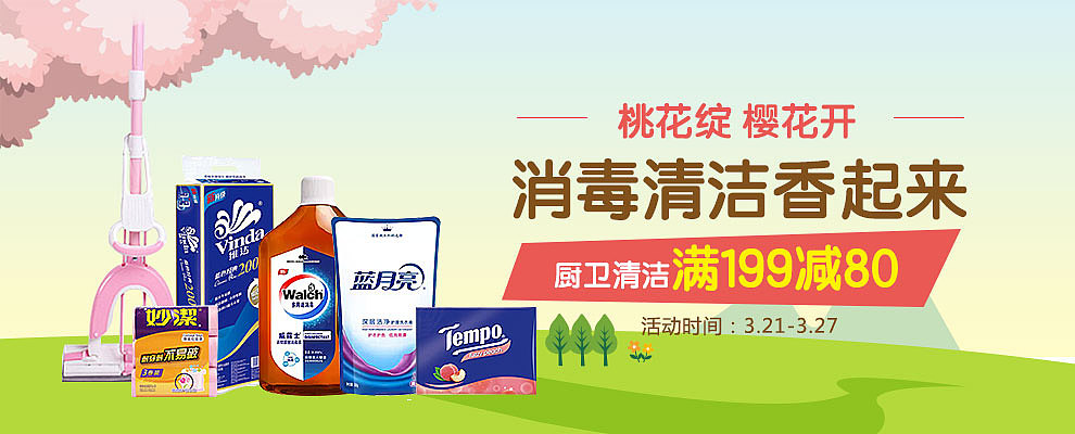 banner（图ZMjA3NzM5ODg0） - 运营设计 - 站酷设计师小橙子自作主张原创素材 - 站酷ZCOOL