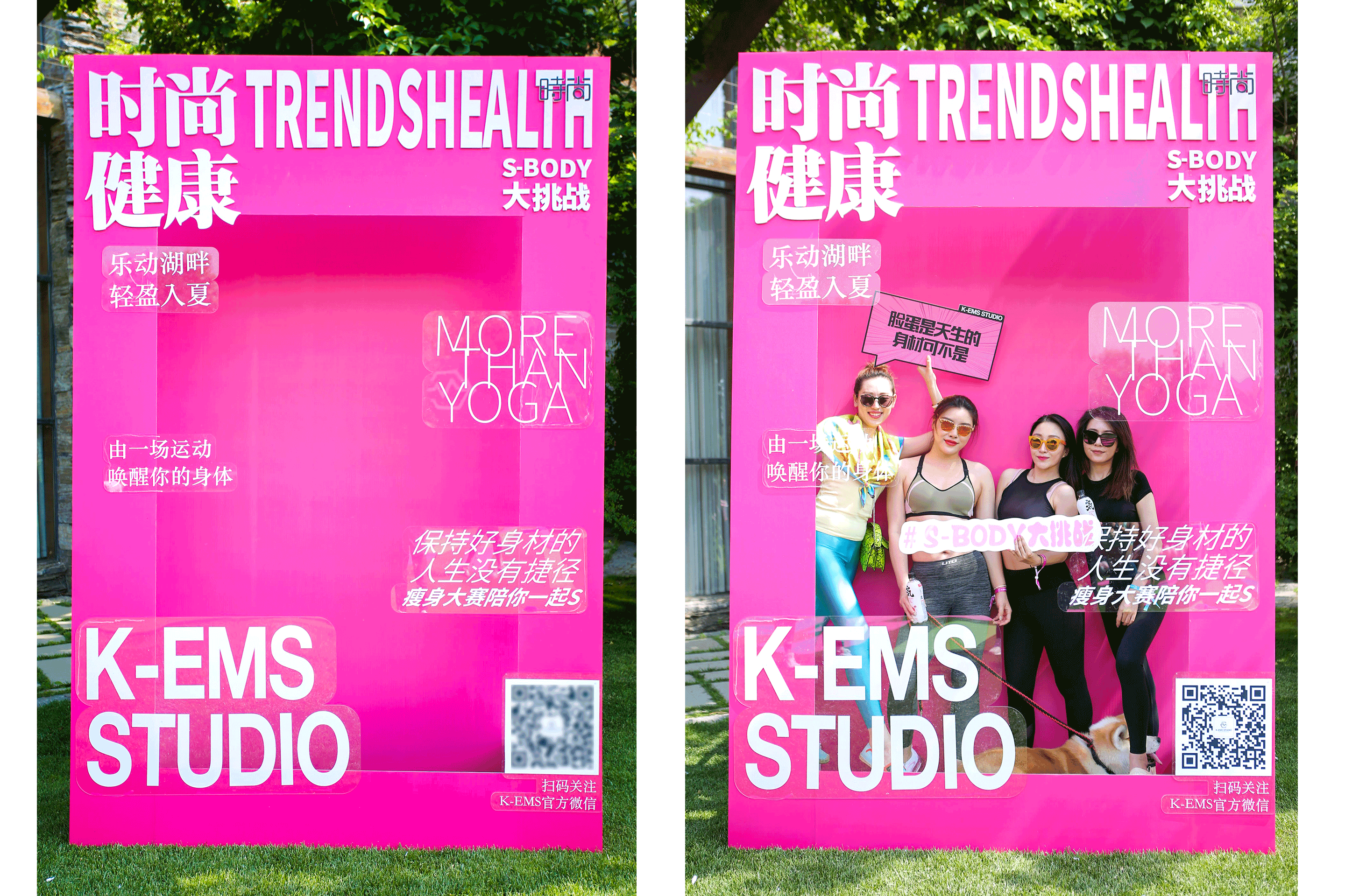 线下活动|物料设计 | 百人运动趴