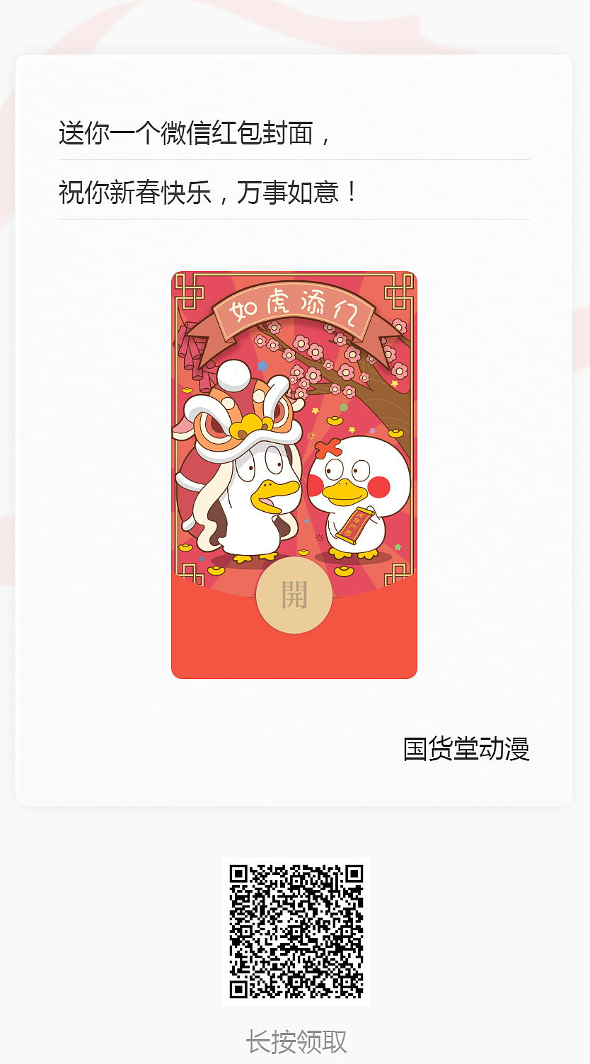 直接扫码即可领取