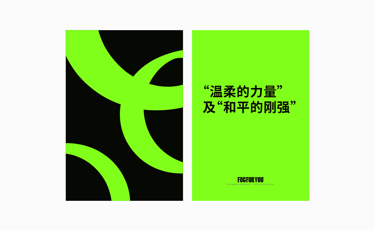 D-ZOE.CREATIVE｜雾施于人（图ZMzEzNTA4MDU2） - 品牌 - 站酷设计师DZOE定左创意原创素材 - 站酷ZCOOL