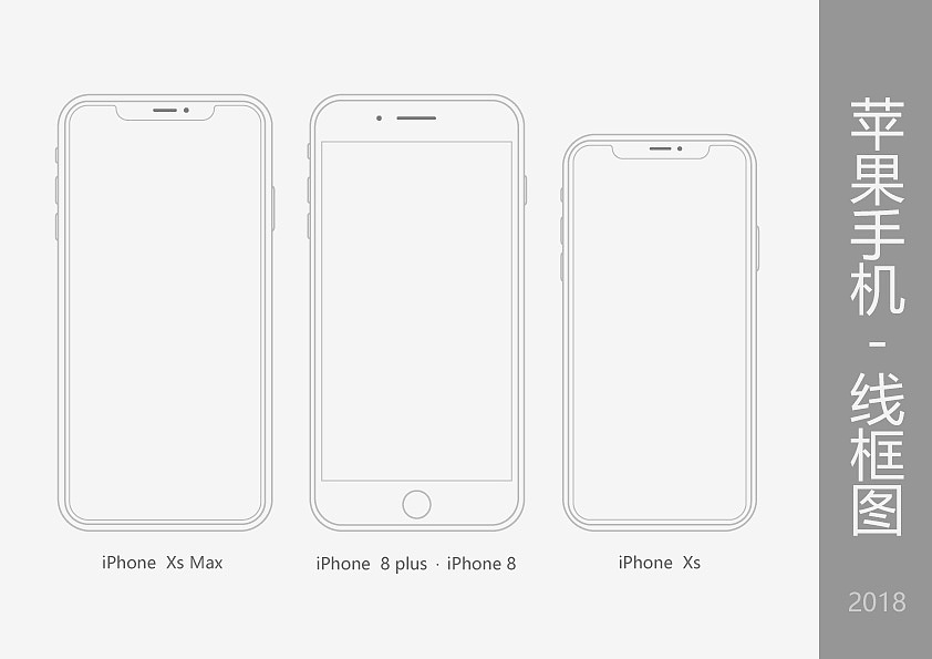 iphone-xs-苹果手机矢量线框图