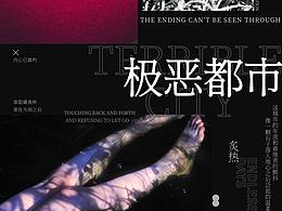 四月份大作业--书籍装帧