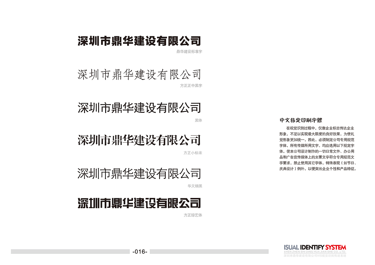 企业VI系统手册（图ZNzczMTIwMTI=） - 书籍/画册 - 站酷设计师迷失的美原创素材 - 站酷ZCOOL