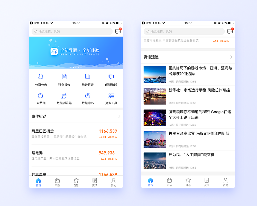 近期UI合集（图ZOTY1ODczOTI=） - 软件界面 - 站酷设计师思思思源原创素材 - 站酷ZCOOL