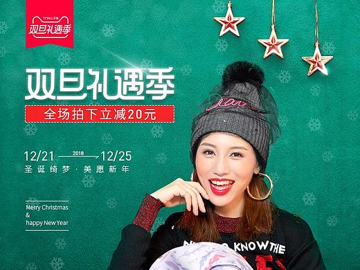 2018无线端创联双旦海报（个人主页-ZMzI1NjE5ODg=） - 海报 - 站酷设计师今晚打火锅c原创素材 - 站酷ZCOOL