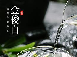 绿茶详情 茶叶