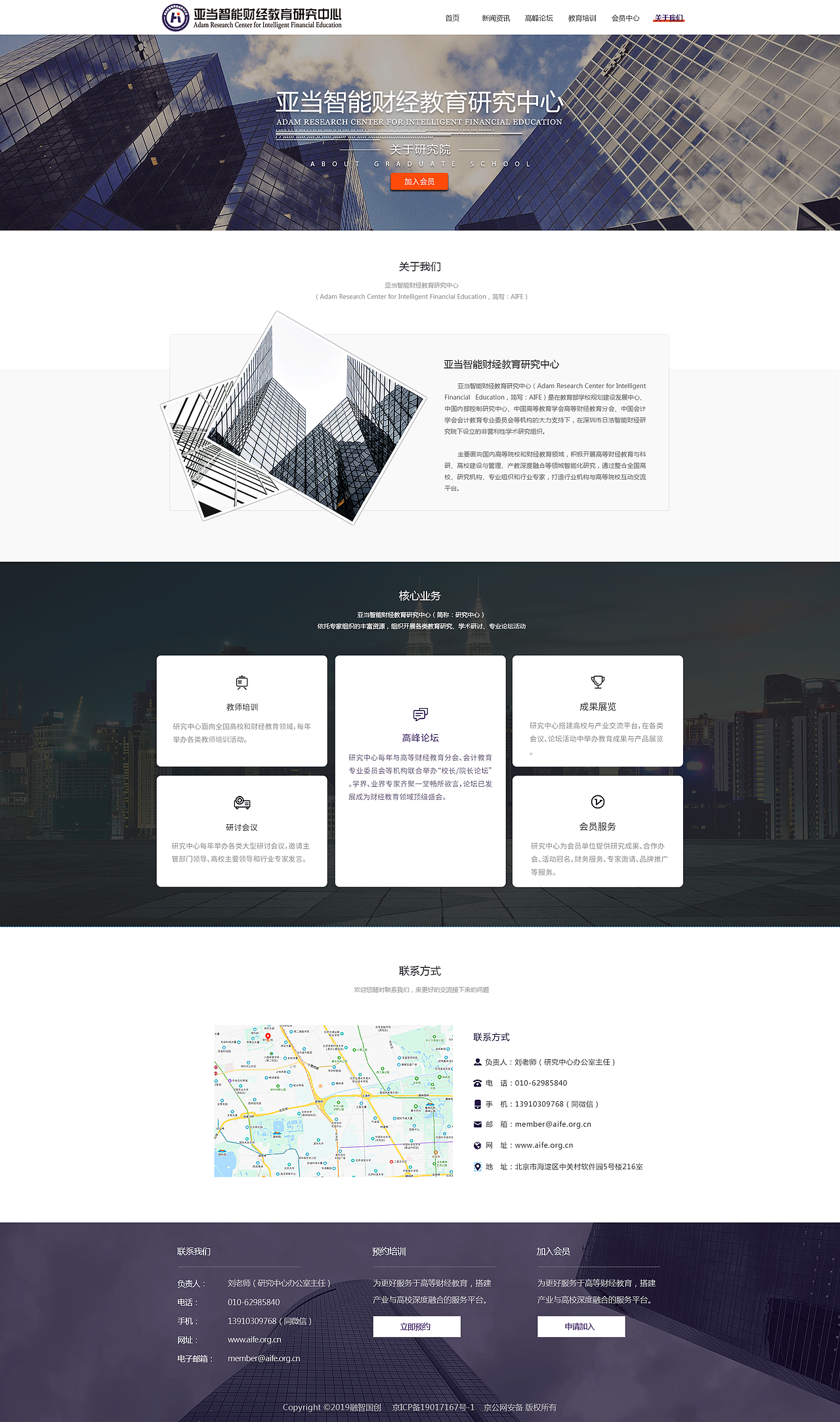 研究院官网设计（图ZMjQ1NDI3MzE2） - 企业官网 - 站酷设计师竭后余生原创素材 - 站酷ZCOOL
