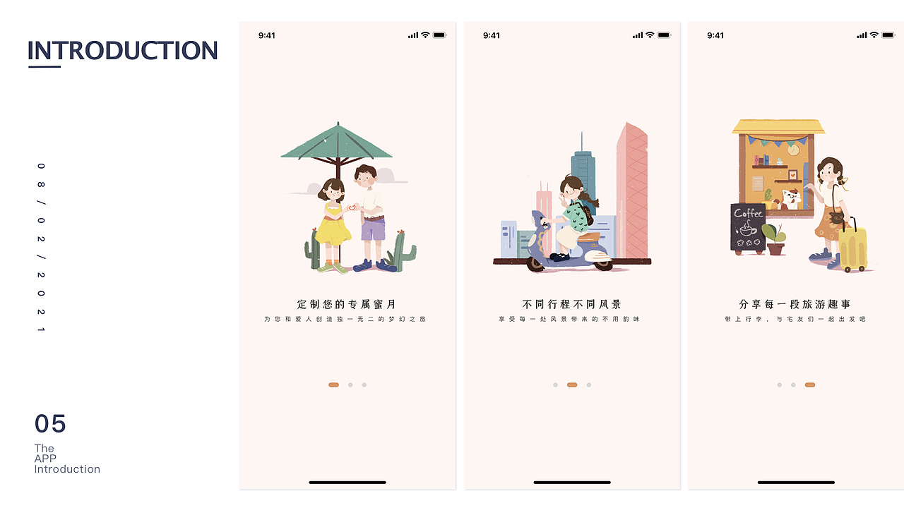 2021年作品集（图ZMjYyNjY5MDE2） - APP界面 - 站酷设计师小皮球儿原创素材 - 站酷ZCOOL