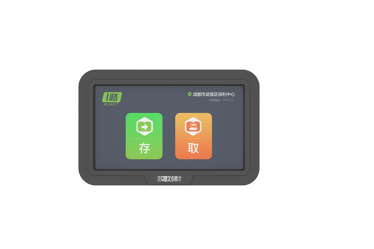 寄存柜主控模块改良设计