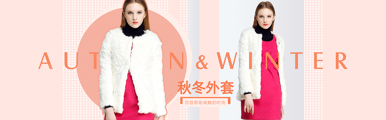 原创作品:天猫 淘宝 Banner/广告图 全屏海报 女装海报 春季海报 电商海报 聚划算 聚优品