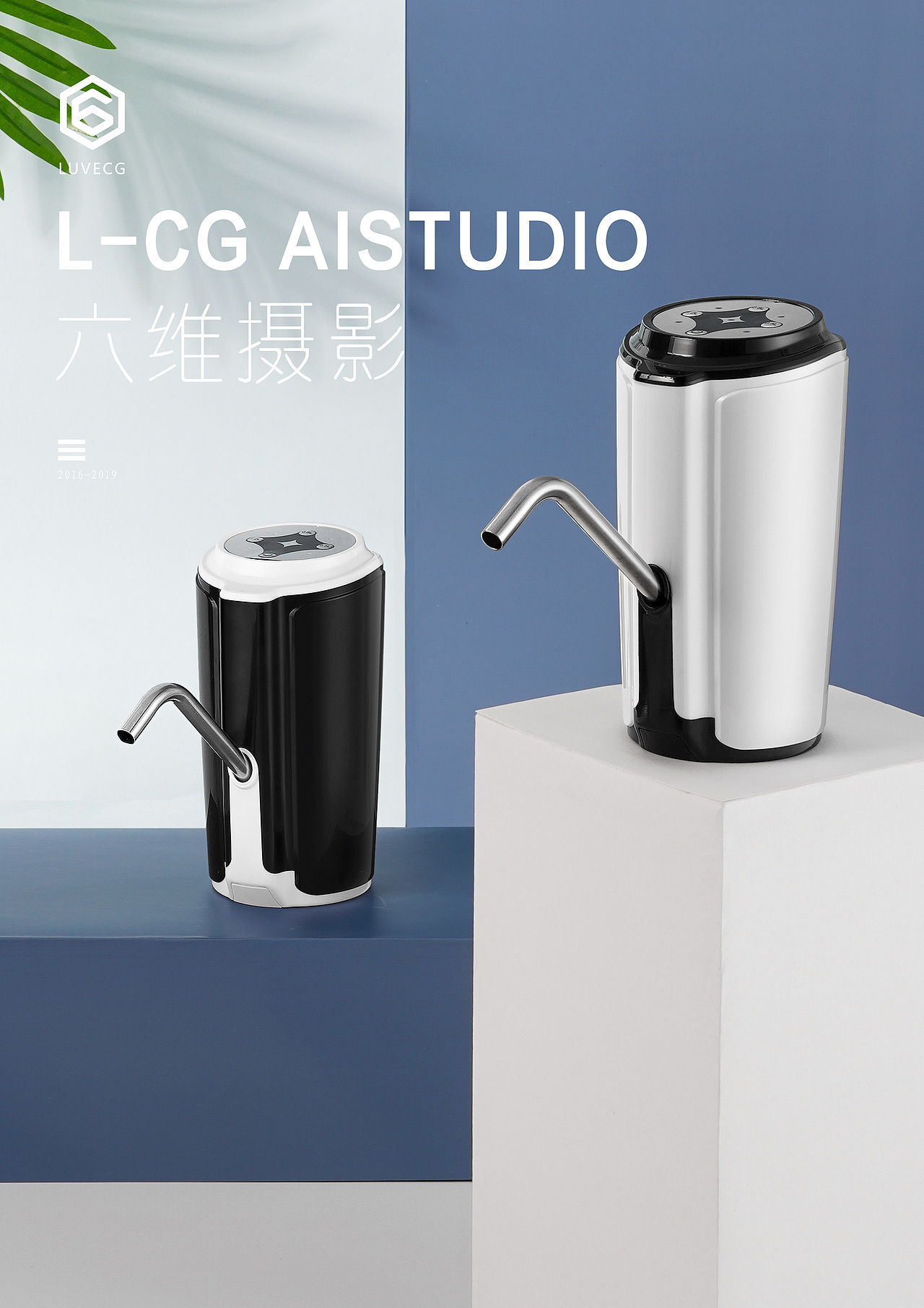 迷你智能抽水机