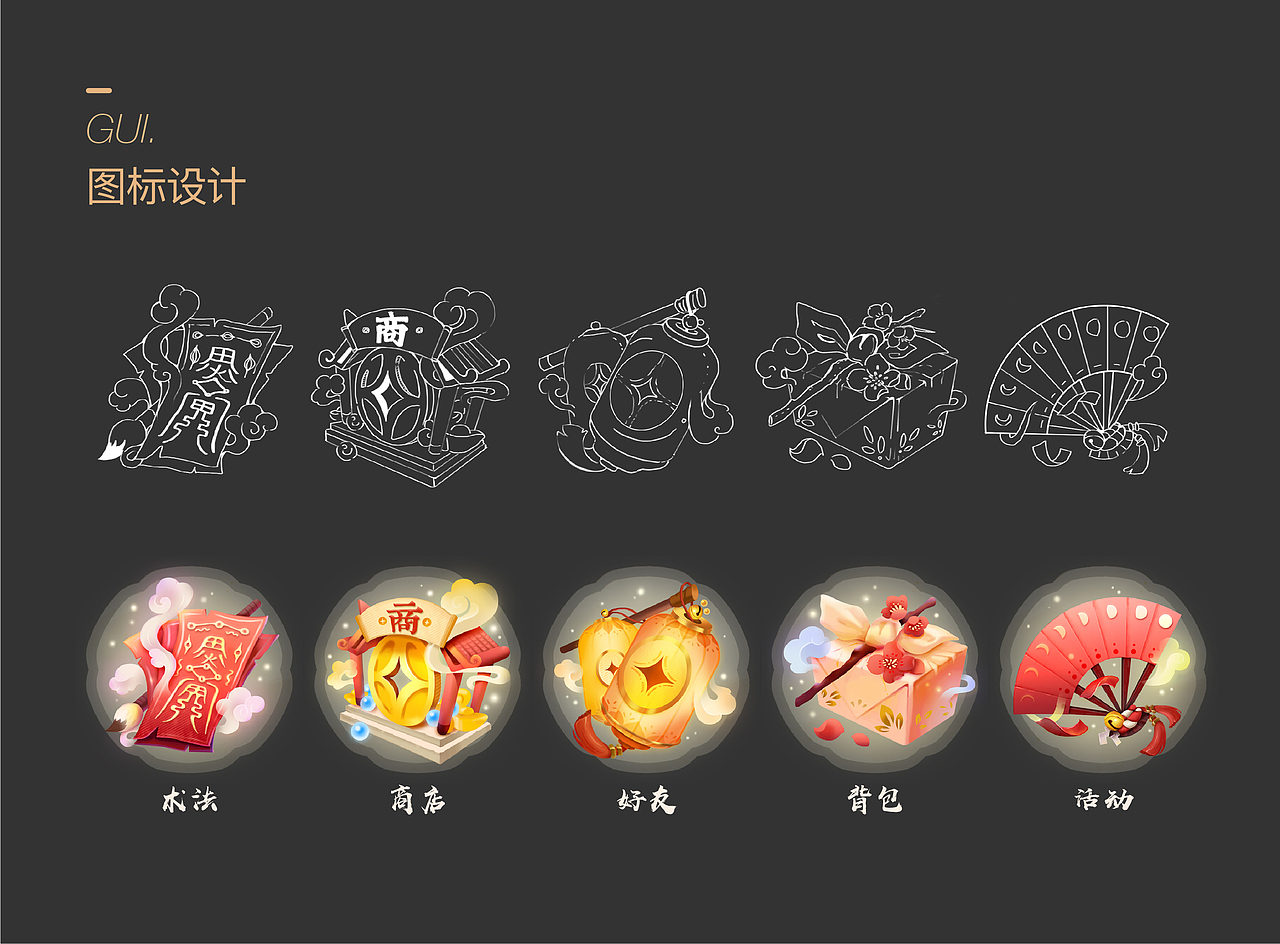 GUI/仙侠国风图标设计（图ZMjIwODEwOTcy） - 游戏UI - 站酷设计师pippi皮皮原创素材 - 站酷ZCOOL